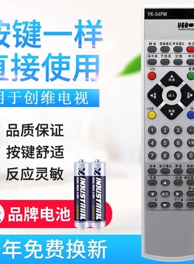 原质适用创维电视遥控器YK-54PM 8TAG 32L16HR 37L16HR 42L16HC/HR