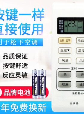 款式适用松下空调遥控器 A75C3679 A75C3780 A75C3793 A75C3779 3