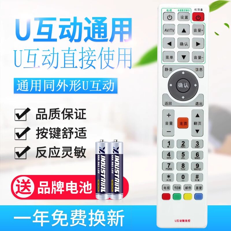 款式适用广东省有线万能通用 广电网络数字电视高清U互动机顶盒通