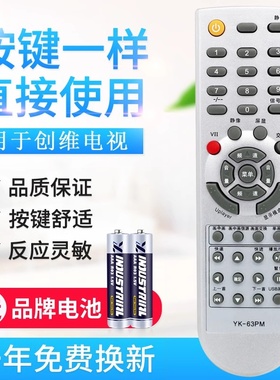 原质适用创维液晶电视机遥控器YK-63PM 26L08HR 26L03HR 32L08HR