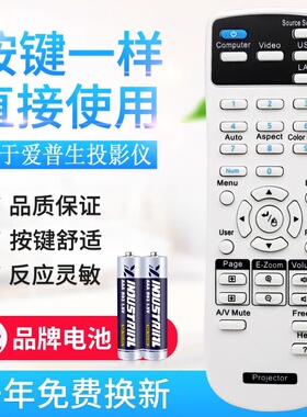 原质适用EPSON爱普生投影仪机遥控器CB-S04 -S04E CB-X04 CB-W04 U04