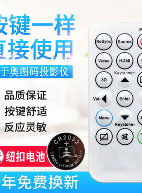 原质适用Optoma奥图码 S315 X316 X315 X312 OSW816投影机仪遥控器