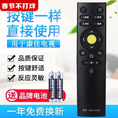 原质适用康佳电视遥控器KW-YF309 LED49X8S LED55X8S LED65X8S蓝牙语音