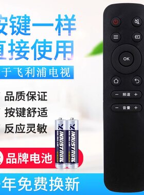 款式适用飞利浦电视机遥控器32 42 50 55 PFL3045/T3 65PUF6051