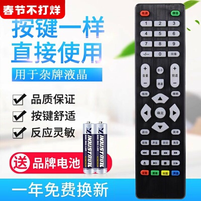 乐华V59主板组装杂牌液晶电视机