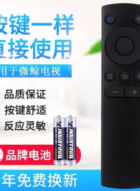 原质适用whaley微鲸电视语音遥控器WTV55K1 50K1 W40F W43F W32H蓝牙