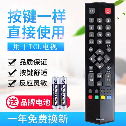 原质适用TCL 液晶电视机遥控器 RC260JC13 RC260JC12 RC260JC14