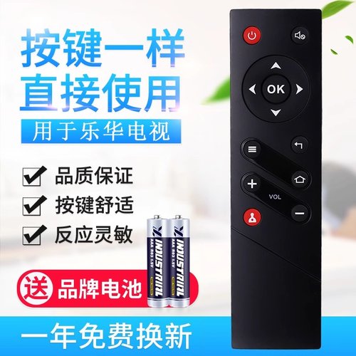 适用于乐华电视机遥控器LED42S100 50S100 55S100 32/40/42/48S560