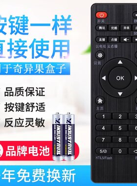 原质适用奇异果TV网络播放器机顶盒遥控器V5 V6 二代K9 K11 V7 V8 V9