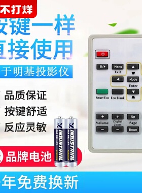 原质适用BENQ 明基通用 投影仪投影机遥控器 MS500+/MX615+/MX660