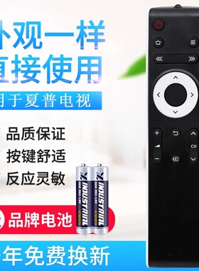 款式适用夏普电视遥控器GB232WJSA GB218WJSA LCD-45T45A 50TX55