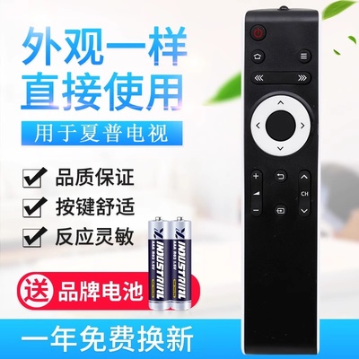 适用于适用夏普电视遥控器GB232WJSA GB218WJSA LCD-45T45A 50TX55 45SF460A
