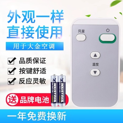 用于大金daikin中央空调遥控器