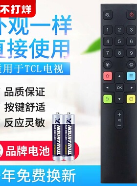 原质适用TCL液晶电视机遥控器ARC801L RC801LDCI1 49P3 55P3 65P3 55N3