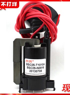 原质原装杂牌机电视机高压包BSC25-T1010A BSC25-N0816好质量12345610/78脚通