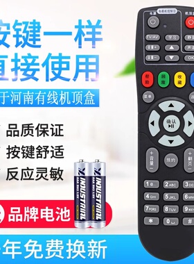 适用于河南有线电视机顶盒原质通用海信长虹摩托罗拉遥控器96266