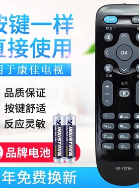 原质适用康佳液晶电视遥控器 KK-Y378A Y378E LED43/LED39/LED55/K35A