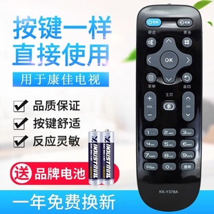 Y378E Y378A LED43 LED39 K35A 原质适用康佳液晶电视遥控器 LED55