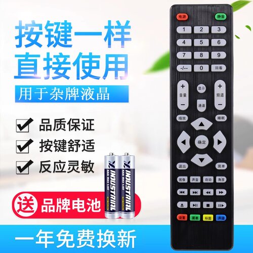乐华V59主板组装杂牌液晶电视机
