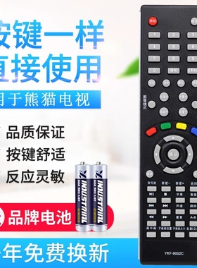 原质适用熊猫液晶电视机遥控器 YKF-9002C LE32D12 LE32D16 LE32D11