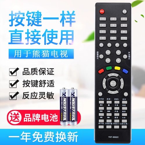 用于熊猫液晶电视机遥控器