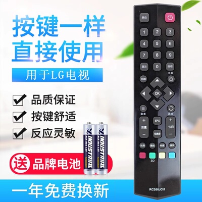 适用于适用爱奇艺TCL液晶智能安卓电视遥控器RC260JC11 JCl1JCI1 L48A71 C71