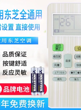 款式万能通用东芝空调遥控器直接使用WH-UC02EC WH-UC01EC WH-UC0