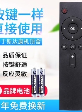 原质适用UT蛋蛋UT斯达康（UTStarcom）MC8638互联网智能电视盒遥控器