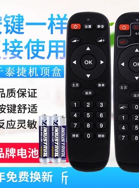 原质适用WeBox/泰捷 WE30C泰捷方盒专用红外遥控器