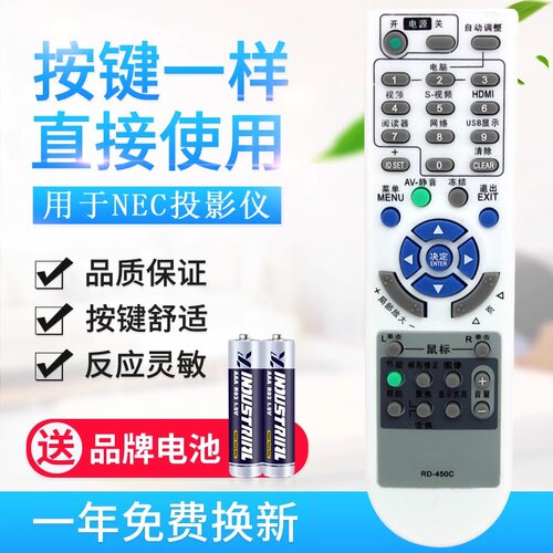适用于nec投影仪遥控器