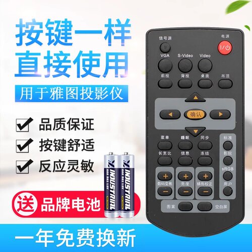 适用于适用ACTO雅图投影仪机AT-S50 AT-S56 AT-S58 DS410 DS415遥控器