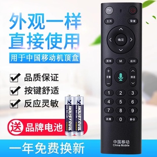 M301H 款 万能中国移动遥控器魔百和网路机顶盒CM201 CM101S 式