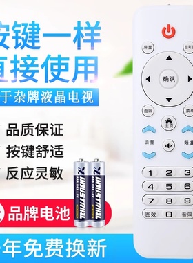 原质适用杂牌液晶电视机LCD LED遥控器XY-900 三星SA-202图片一样通用