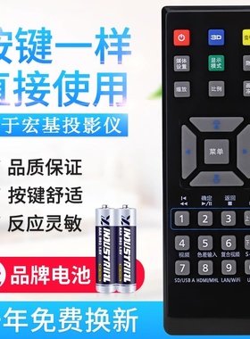 原质同外观通用宏基投影机仪遥控器 P1185 X1161 E146D X1161A X112