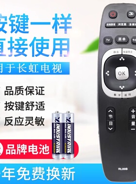 原质适用长虹液晶电视机遥控器RL89B LED32B2080N LED39/40/42B2080N