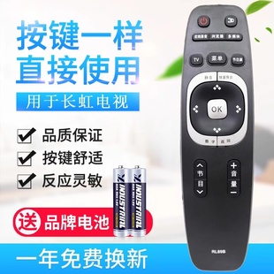 原质适用长虹液晶电视机遥控器RL89B LED32B2080N LED39/40/42B2080N