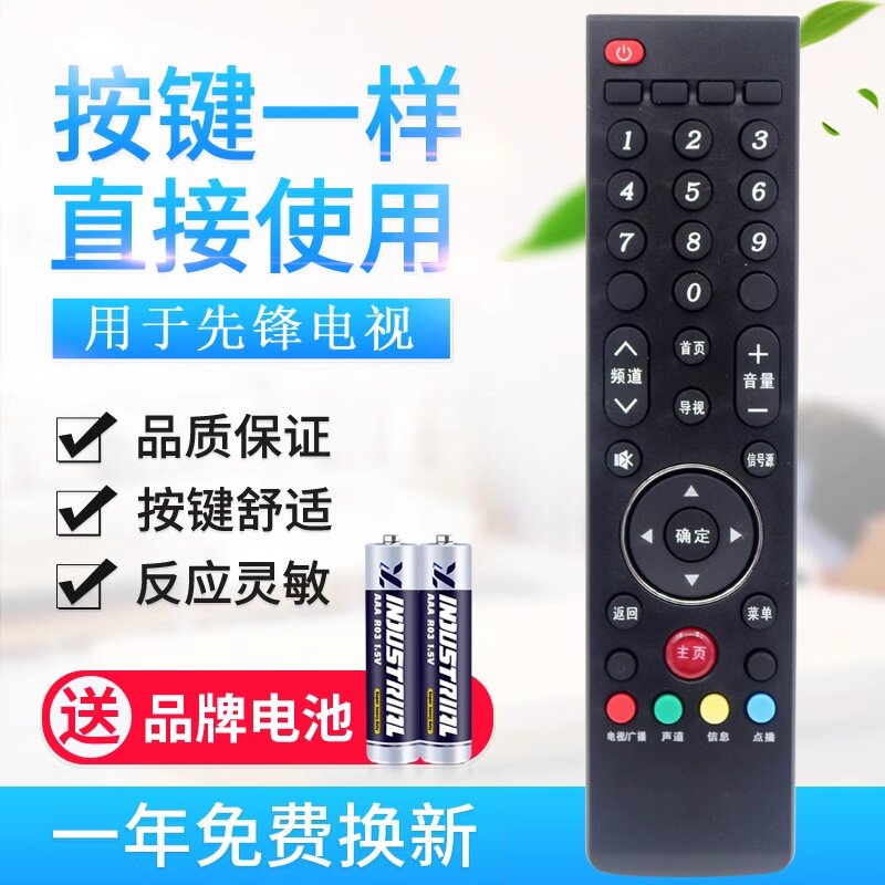 款式适用先锋4K液晶电视遥控器 LED-40U600 LED-50U600D LED-58U6
