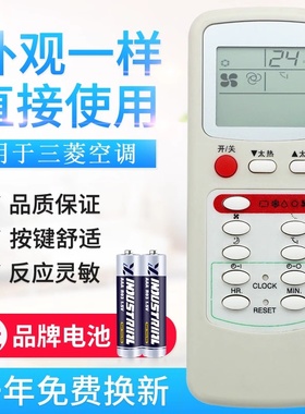 原质适用三菱电机空调遥控器 09.012NV SL-09NV-H1 MSH-J09NV