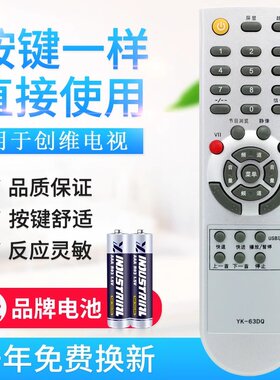适用于创维电视遥控器