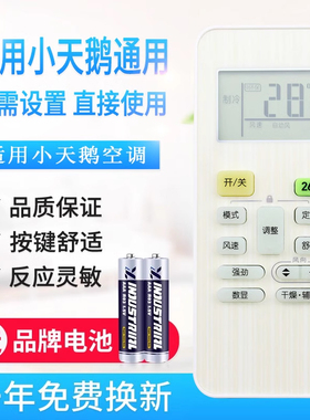 原质万能通用美的小天鹅空调遥控器直接用RN02C RN02E/BG(X) 02D 02G 02A(使用前看背面说明)