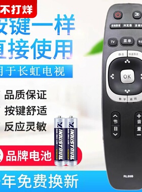 原质适用长虹液晶电视机遥控器RL89B LED32B2080N LED39/40/42B2080N