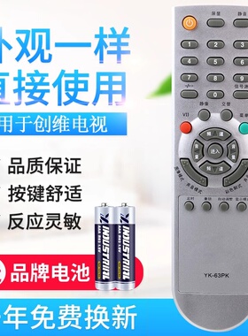原质适用创维电视遥控器YK-63PK 32P93MV 32P95MV 9G10 YK-54PI