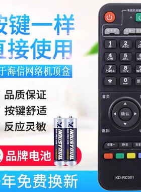 款式适用海信网盒遥控华数TV/海信Hisense KD-RC001网络机顶盒遥