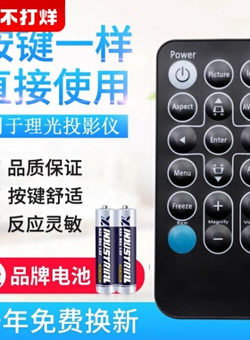 原质适用RICOH 理光 PJ RX300 PJ S2150 IR28012 PJ X2170 投影机仪遥控器