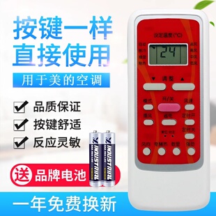 空调遥控器RN51K 适用美 同外形通用 式 款