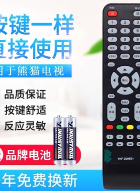 原质适用熊猫液晶电视遥控器 YKF-Z09E01 LE32J30S LE32D33 LE42J27S