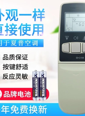 原质适用夏普空调遥控器CRMC-A343 344JBE0CRMC-A305JBEO A357JBEO