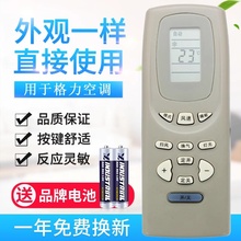 原质适用格力空调遥控器 Y502K Y502E 小蜜蜂小金豆小绿洲金宝