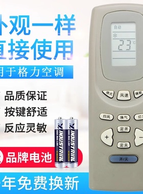 原质适用格力空调遥控器 Y502K Y502E 小蜜蜂小金豆小绿洲金宝