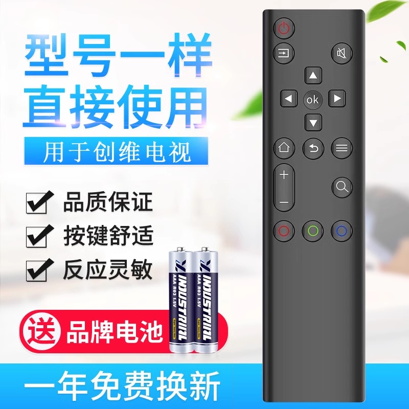 原质适用创维电视机遥控器YK-6800J/H 6802J通用YK-8600J酷开 32/40/50/65H 8602J-00 YK-8608J 11J语音